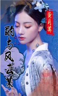 三国人妻团全妃子版图1