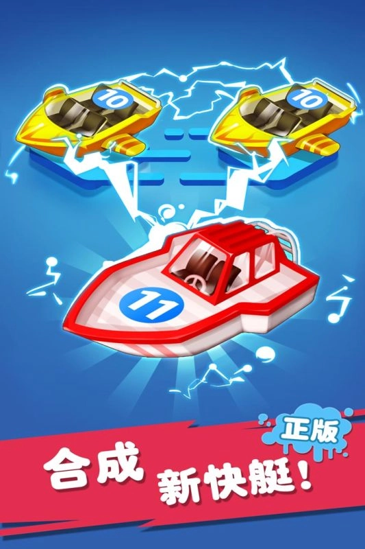 迷你战舰合成游戏图2