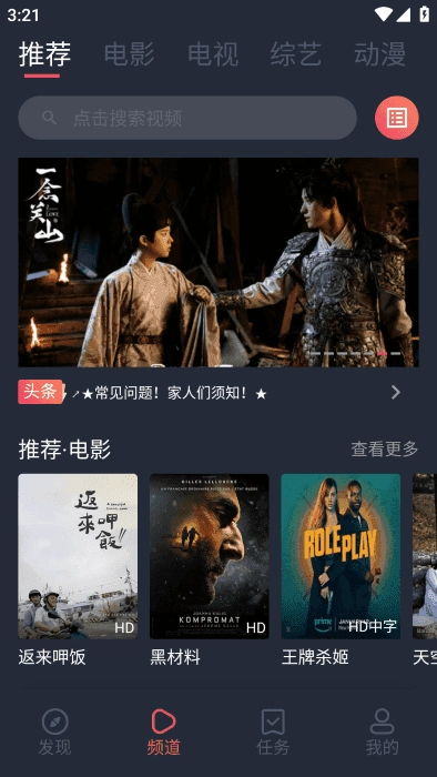 青苹果影视手机版(4)