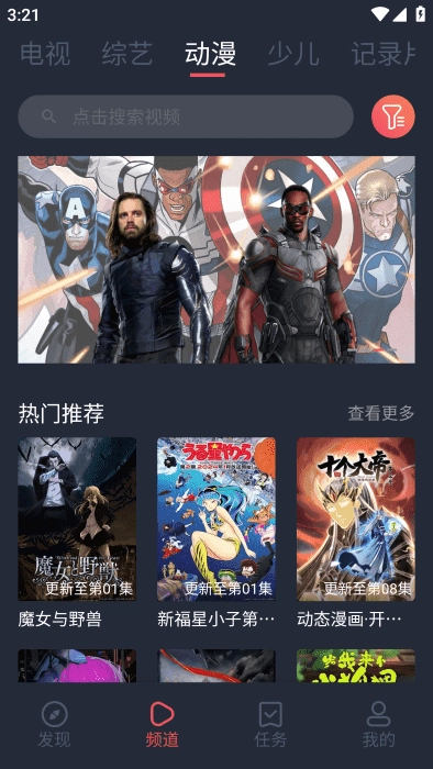 青苹果影视手机版(1)