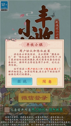 丰收小镇红包版(1)