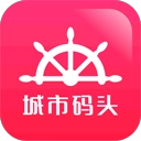 城市码头