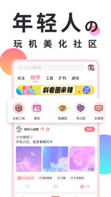 小精灵美化专业版截图