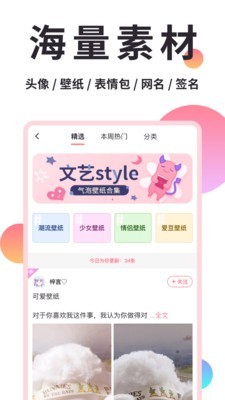小精灵美化专业版截图