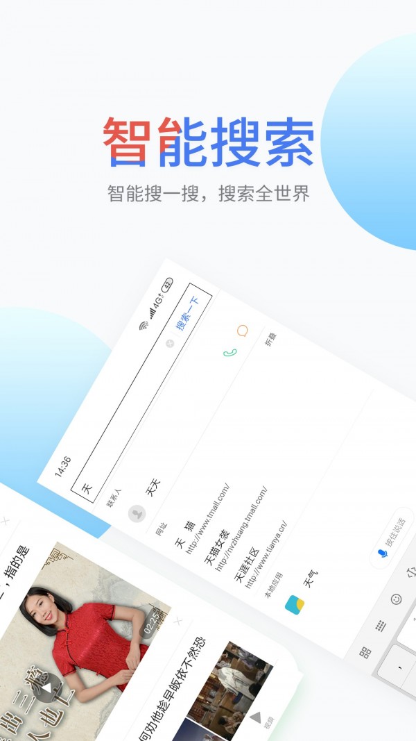 搜啰最新版截图2