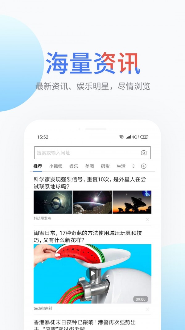 搜啰最新版截图3