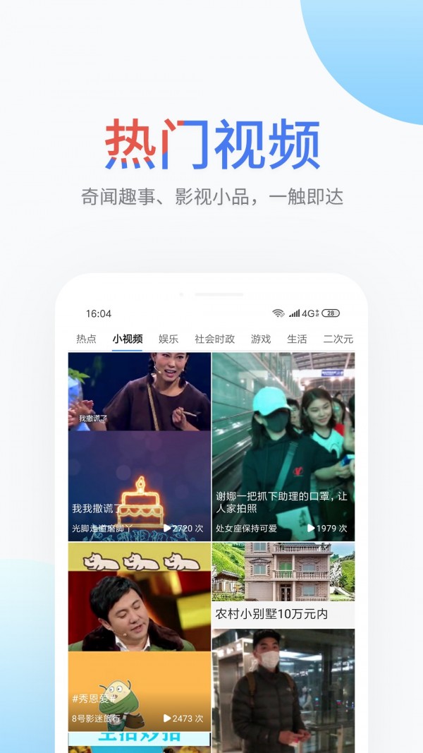 搜啰最新版截图4