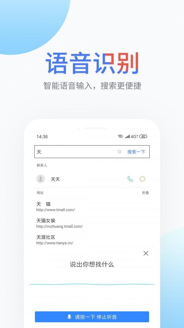 搜啰最新版截图5