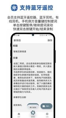 提词拍摄最新版截图2