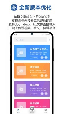 提词拍摄最新版截图4
