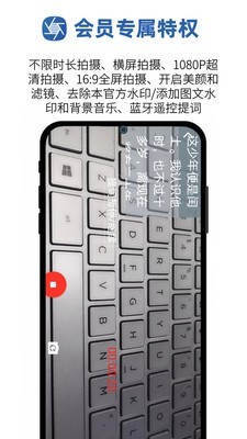 提词拍摄最新版截图5