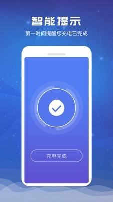 电池超人截图
