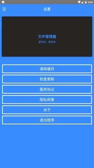 乐查文件整理截图