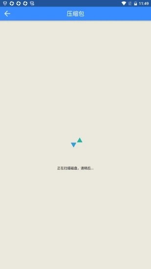 乐查文件整理截图