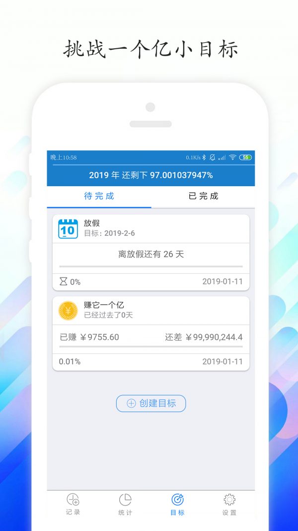工时记录5