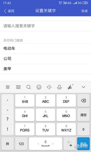 企业名录截图