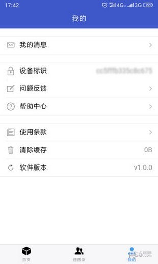 企业名录截图