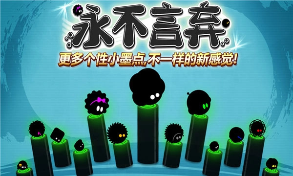 永不言弃游戏官方版(2)