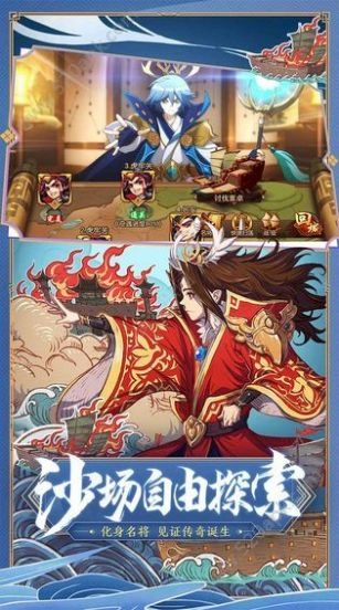 我的三国志游戏完整版图1