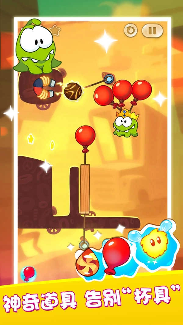 割绳子2无网络版图4
