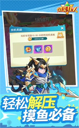 切菜狂人魔玩版