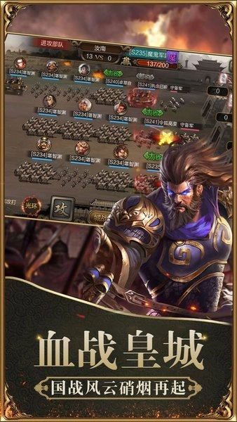 三国魔将传红包版图3