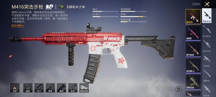 鸡仙无广告版图2