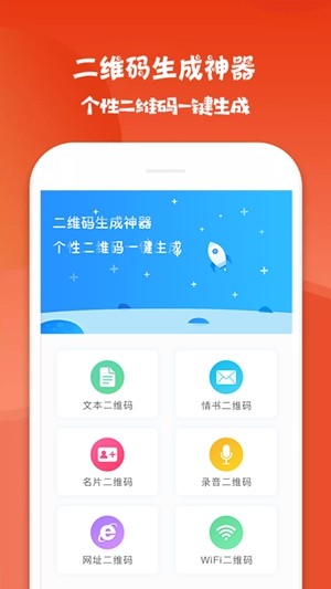 二维码生成神器2