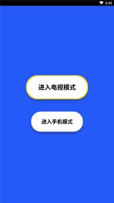 电视投屏助手截图