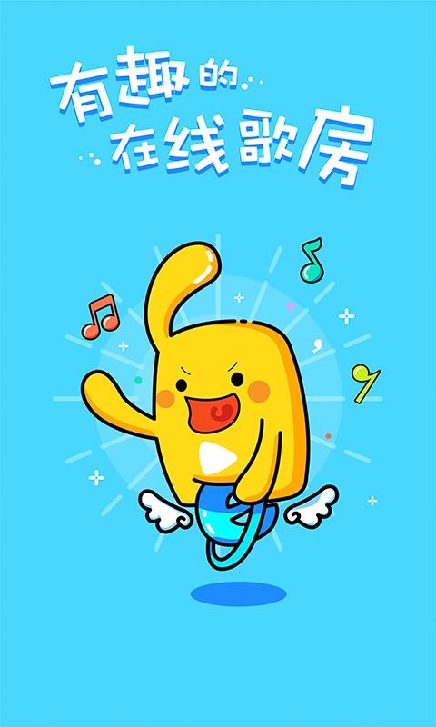 天籁K歌截图