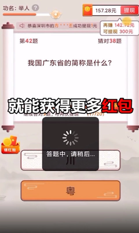 答题大富豪红包通用版