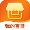 我的百货