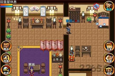 三国大时代2最新版图3