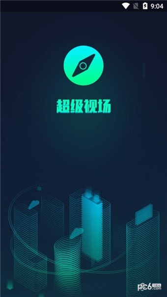 超级视场截图