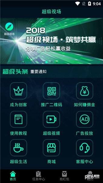 超级视场截图