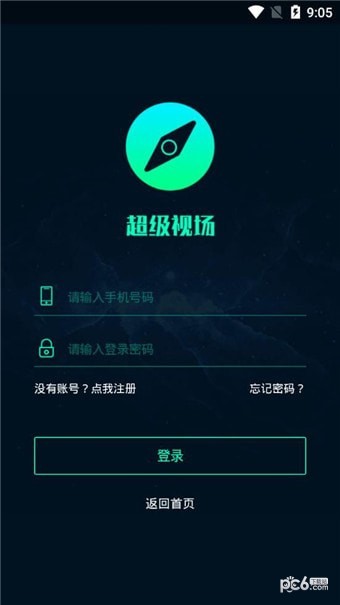 超级视场截图