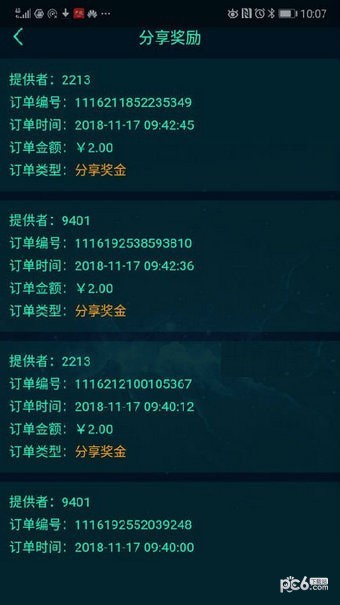 超级视场截图