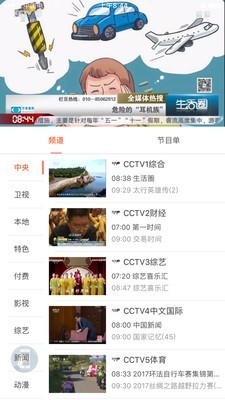 苏州云媒体最新版截图2