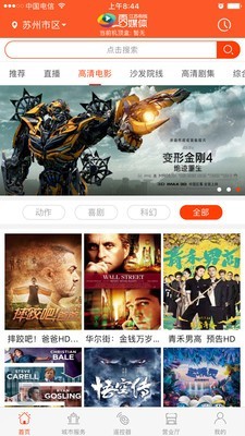 苏州云媒体最新版截图3