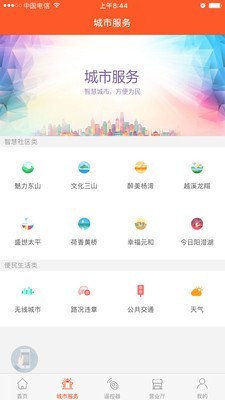 苏州云媒体最新版截图4