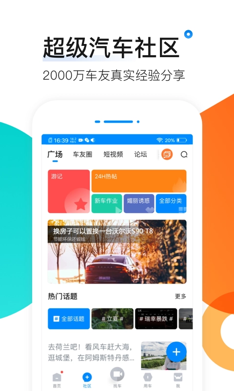 爱卡汽车-图3