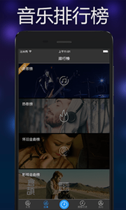 音乐全网搜最新版截图1