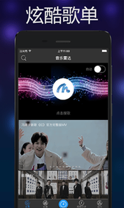 音乐全网搜最新版截图3