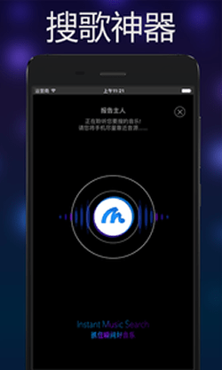 音乐全网搜最新版截图4