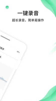 专业录音助手截图1
