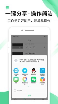专业录音助手截图4