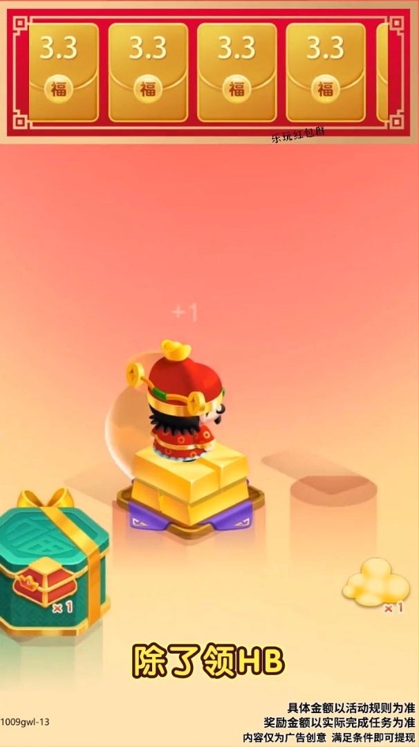 红包圈圈乐正版