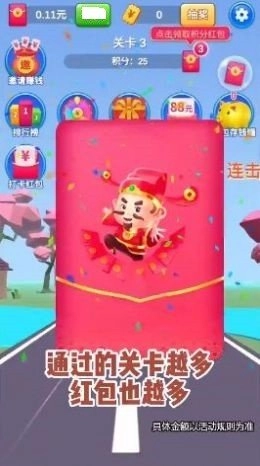 幸运一刀切最新版