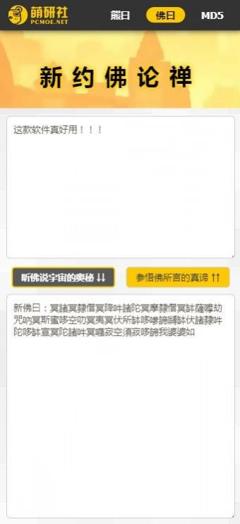 与熊论道最新版截图2