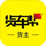 货车帮货主版